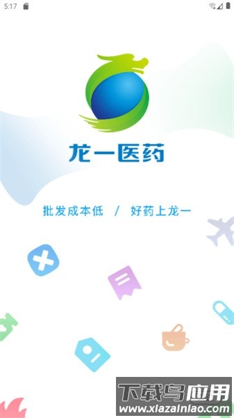 龙一医药官方版最新版截图1