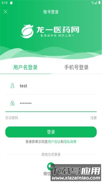 龙一医药官方版最新版截图3