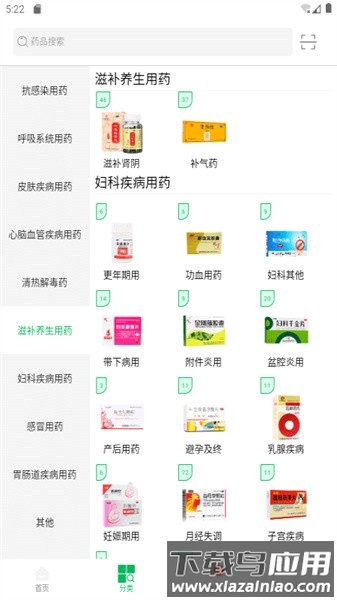龙一医药官方版最新版截图5