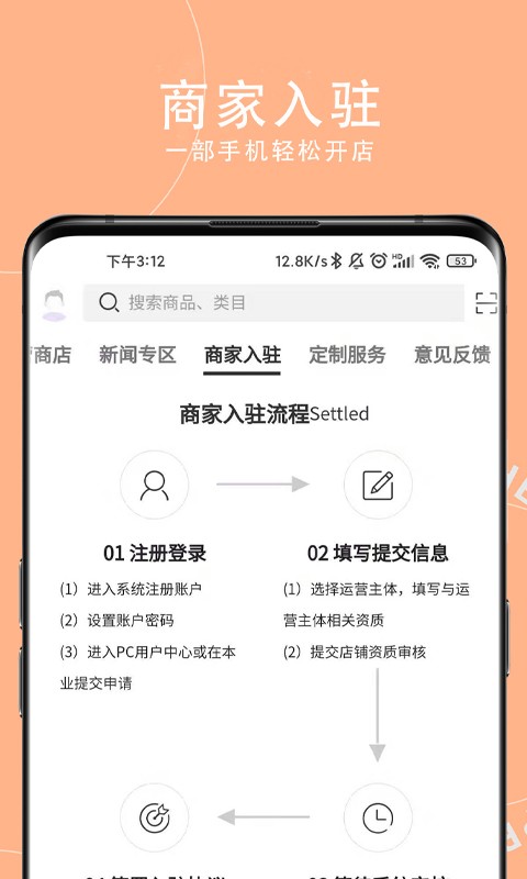 神农助手机版截图