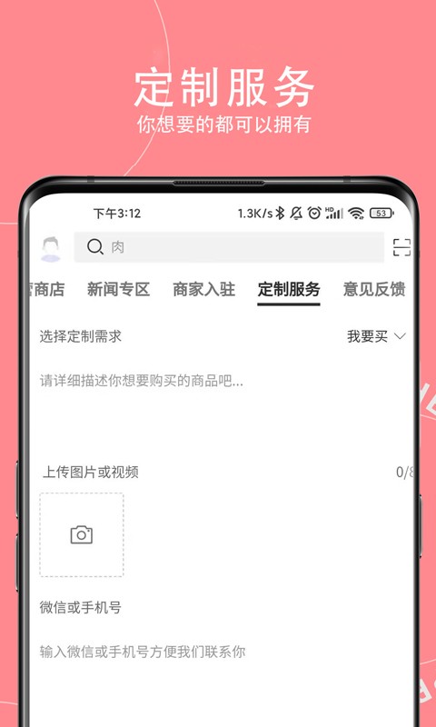神农助手机版截图