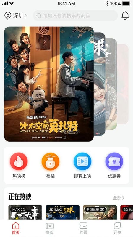 龙莱坞票务系统最新版 龙莱坞票务系统官方版