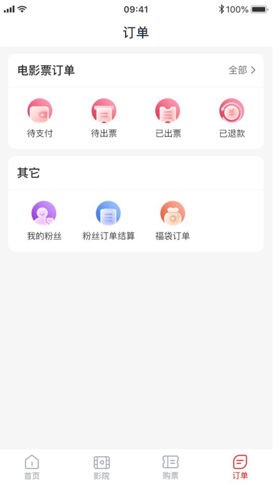 龙莱坞票务系统最新版最新版截图1