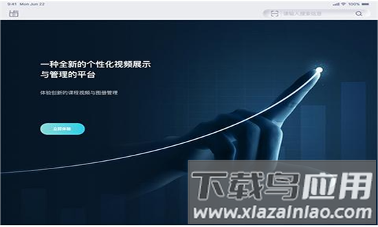 齿科视界官方版截图