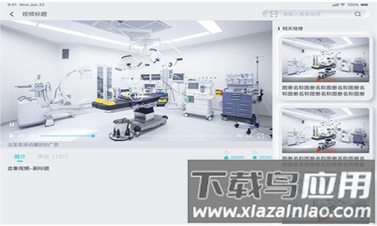 齿科视界官方版截图