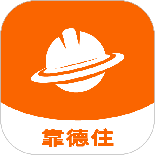 靠德住招聘软件