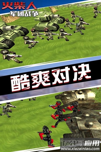 火柴人军团战争手机版截图