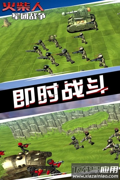 火柴人军团战争手机版截图