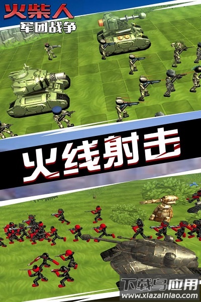 火柴人军团战争手机版截图