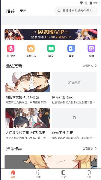 七七漫画官方版