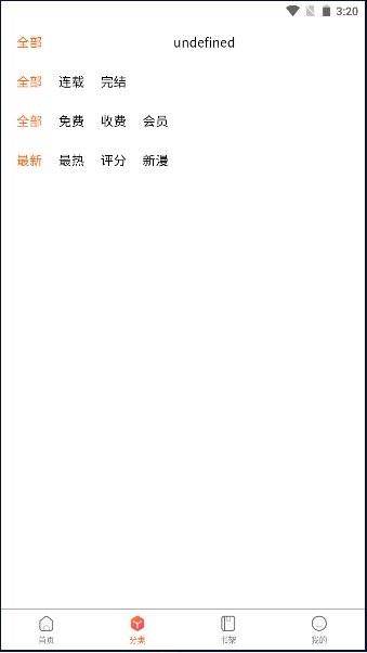 七七漫画app截图3