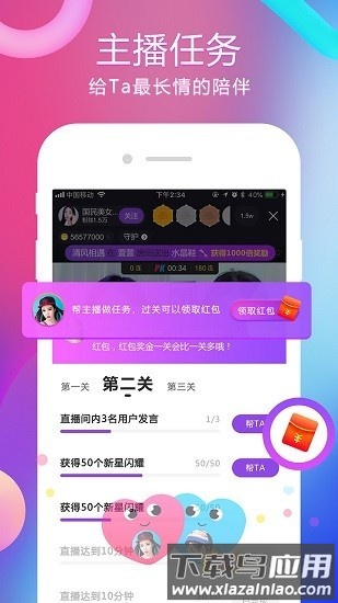 齐齐直播手机版截图1