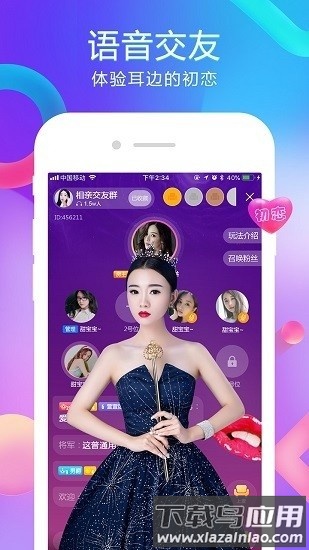 齐齐直播手机版截图2