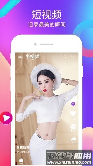 齐齐直播手机版截图3