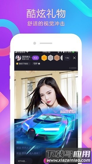 齐齐直播手机版截图4