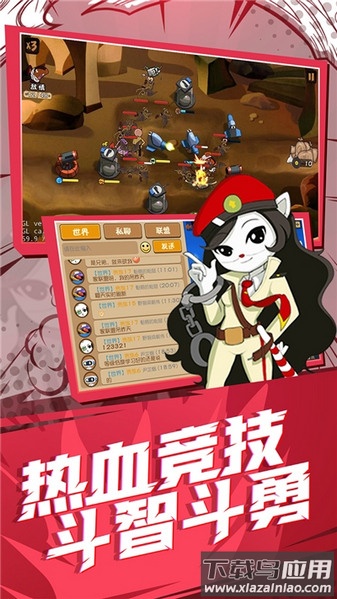 黑猫警长联盟九游客户端最新版截图3