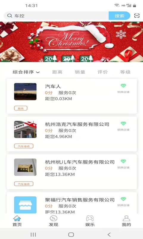 车控控车服务app 车控控车软件