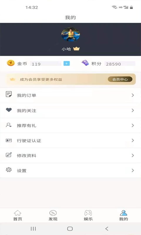 车控控车服务app最新版截图1