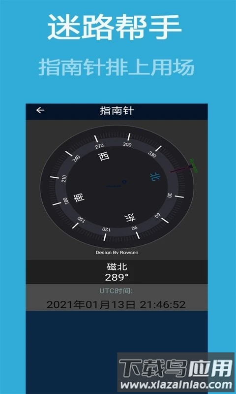 齐齐地图导航app(北斗导航卫星地图)截图2