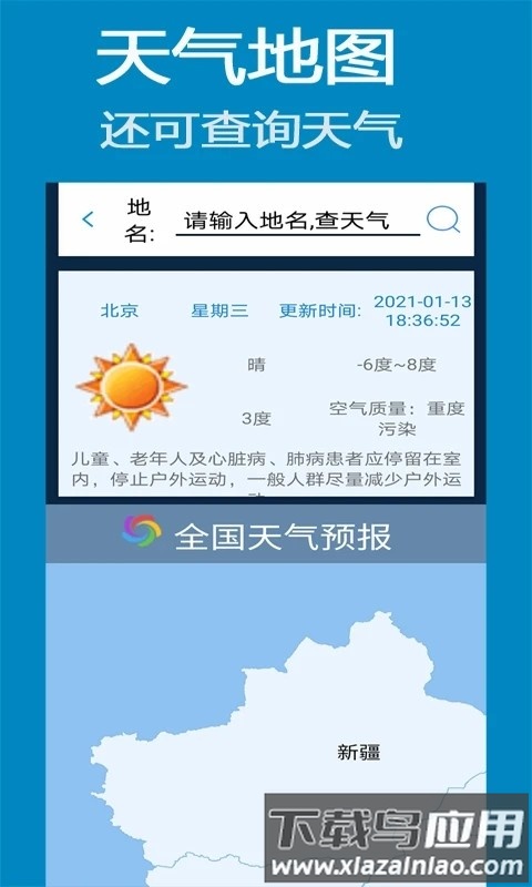 齐齐地图导航app(北斗导航卫星地图)截图3