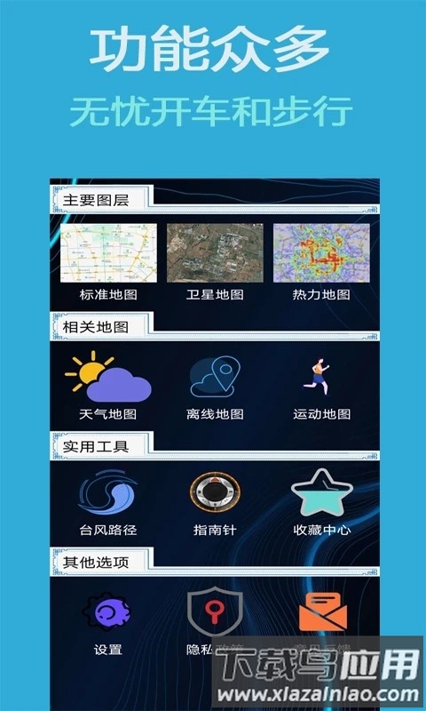 齐齐地图导航app(北斗导航卫星地图)截图4