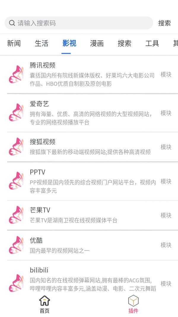 花蝶最新版最新版截图1