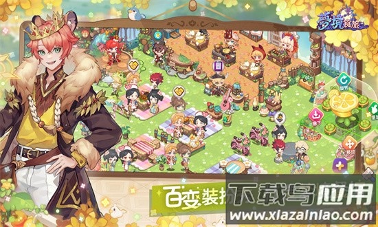 梦境食旅果盘客户端最新版截图1