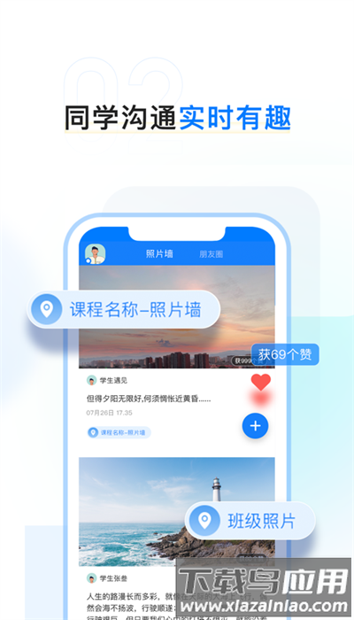 齐鲁职训app官方版截图