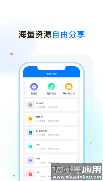 齐鲁职训app官方版截图