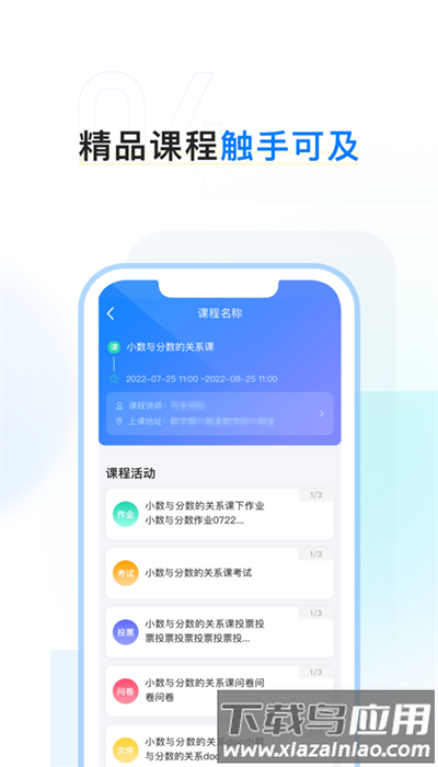 齐鲁职训app官方版截图