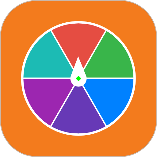 随机选择工具手机版