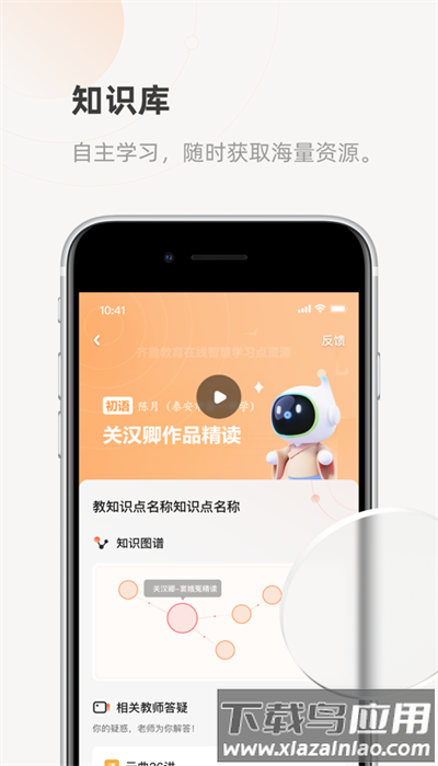 齐鲁教育在线平台官方版最新版截图3