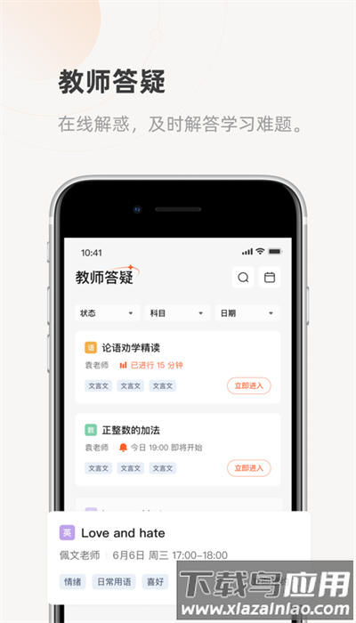 齐鲁教育在线平台官方版最新版截图4