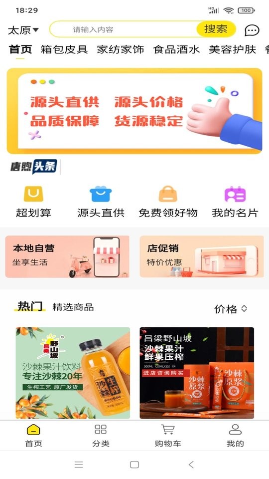 唐煦手机版 唐煦app下载
