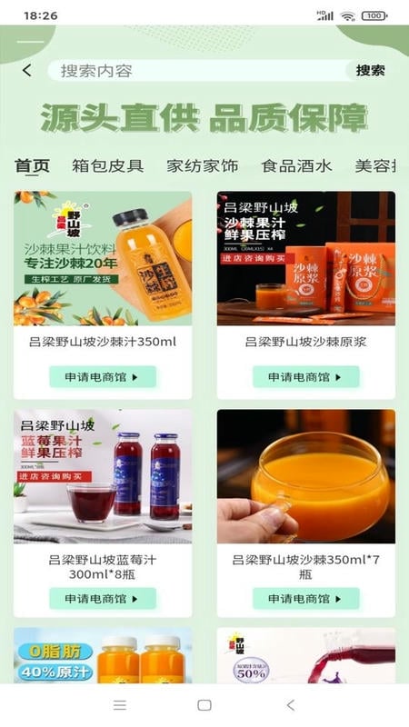唐煦手机版最新版截图2
