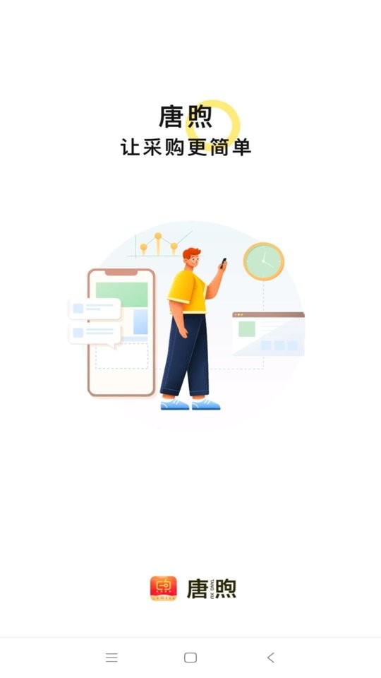 唐煦手机版最新版截图3