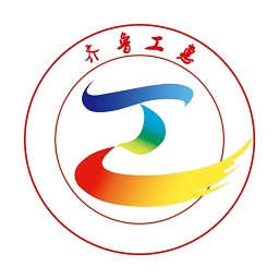 齐鲁工惠软件