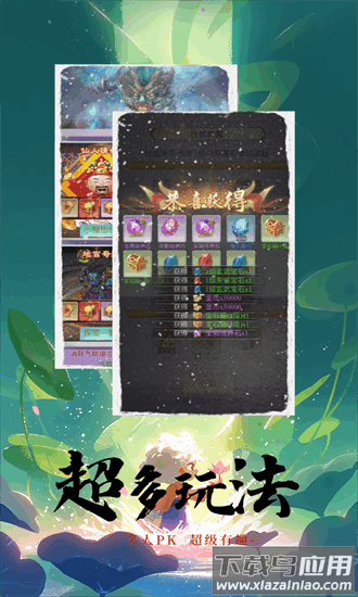 战西游手机版截图