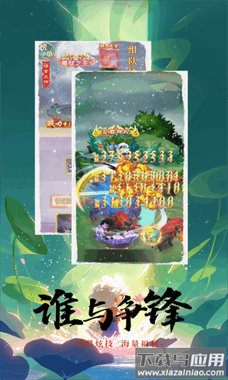 战西游手机版截图