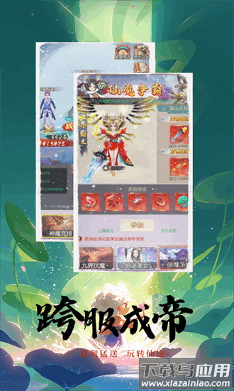 战西游手机版截图