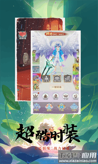 战西游手机版截图