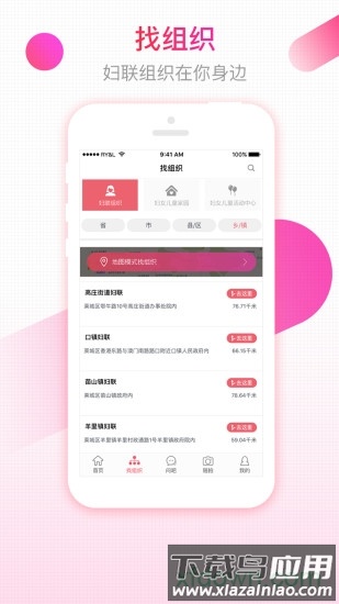 齐鲁女性客户端截图