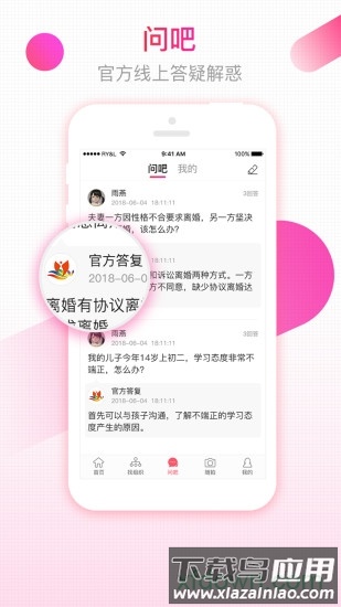 齐鲁女性客户端截图