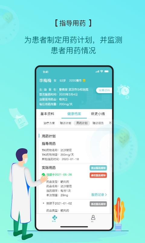 慢粒学院最新版最新版截图1