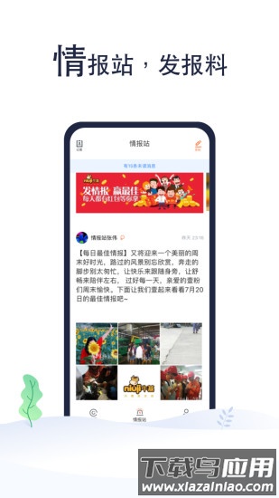 齐鲁壹点手机客户端最新版截图2