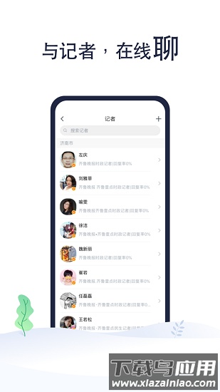 齐鲁壹点手机客户端最新版截图3