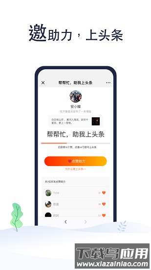 齐鲁壹点手机客户端最新版截图4