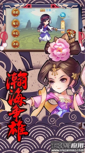 轩辕剑群侠录单机版手游最新版截图1