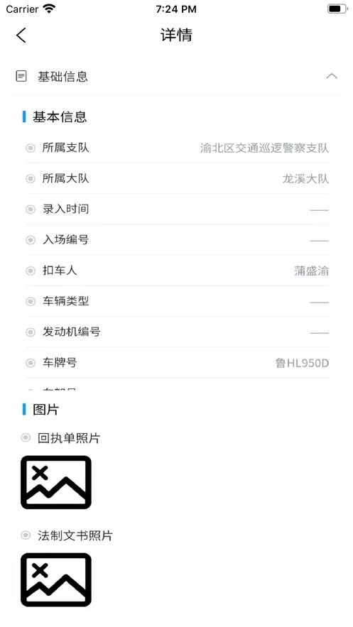畅通车管家最新版截图3