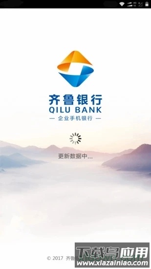 齐鲁企业银行app截图2